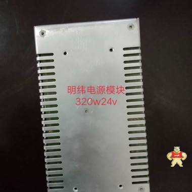 明緯電源模塊 