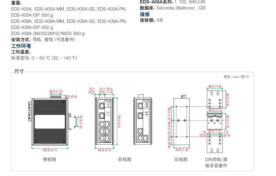 EDS-408A-MM-SC   MOXA  2光6电  多模百兆  工业交换机    台湾摩莎 EDS-408A-MM-SC,MOXA,摩莎,网管型,工业交换机