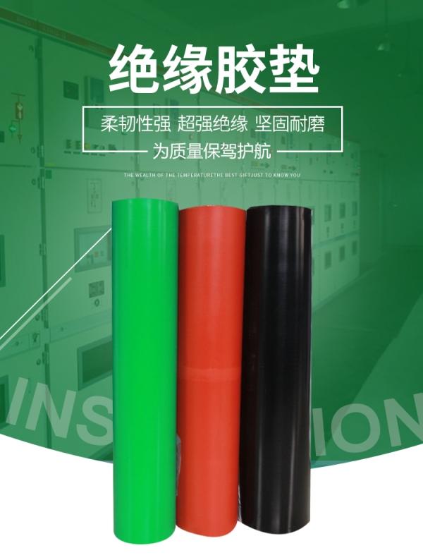 厂家定制绝缘橡胶垫 绝缘橡胶板 绝缘橡胶皮 全国发货 橡胶绝缘垫价格,黑色绝缘胶板,绿色绝缘毯,橡胶绝缘板定制,橡胶绝缘皮厂家