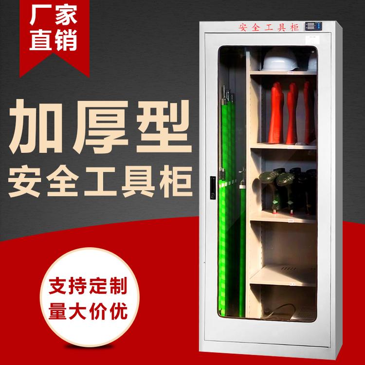 配电室工具柜 智能工具柜 电力安全工具柜厂家直营