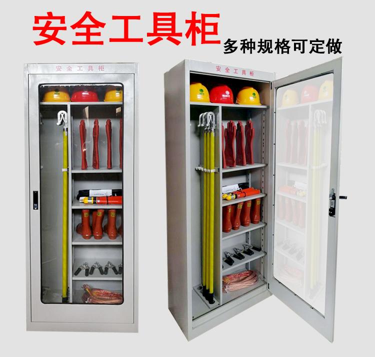 配电室工具柜 智能工具柜 电力安全工具柜厂家直营