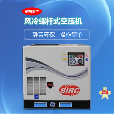 英格索蘭風(fēng)冷空壓機(jī)7立方_價(jià)格實(shí)惠 