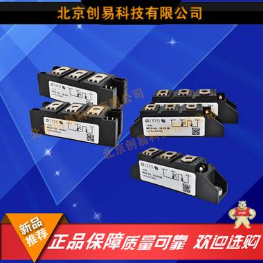 MDMA25P1600TG二极管现货热卖,欢迎订购! MDMA25P1600TG,IXYS,艾赛斯,二极管,模块