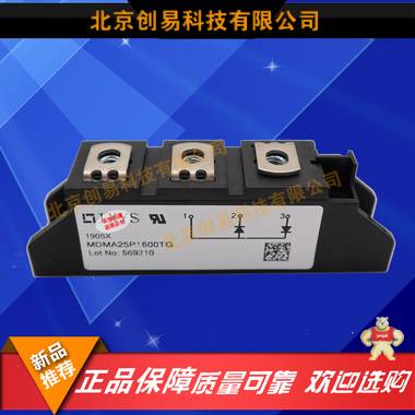 MDMA25P1600TG二极管现货热卖,欢迎订购! MDMA25P1600TG,IXYS,艾赛斯,二极管,模块