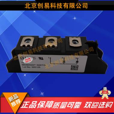 MDMA50P1600TG二极管现货热卖，欢迎订购！ MDMA50P1600TG,IXYS,艾赛斯,二极管,模块