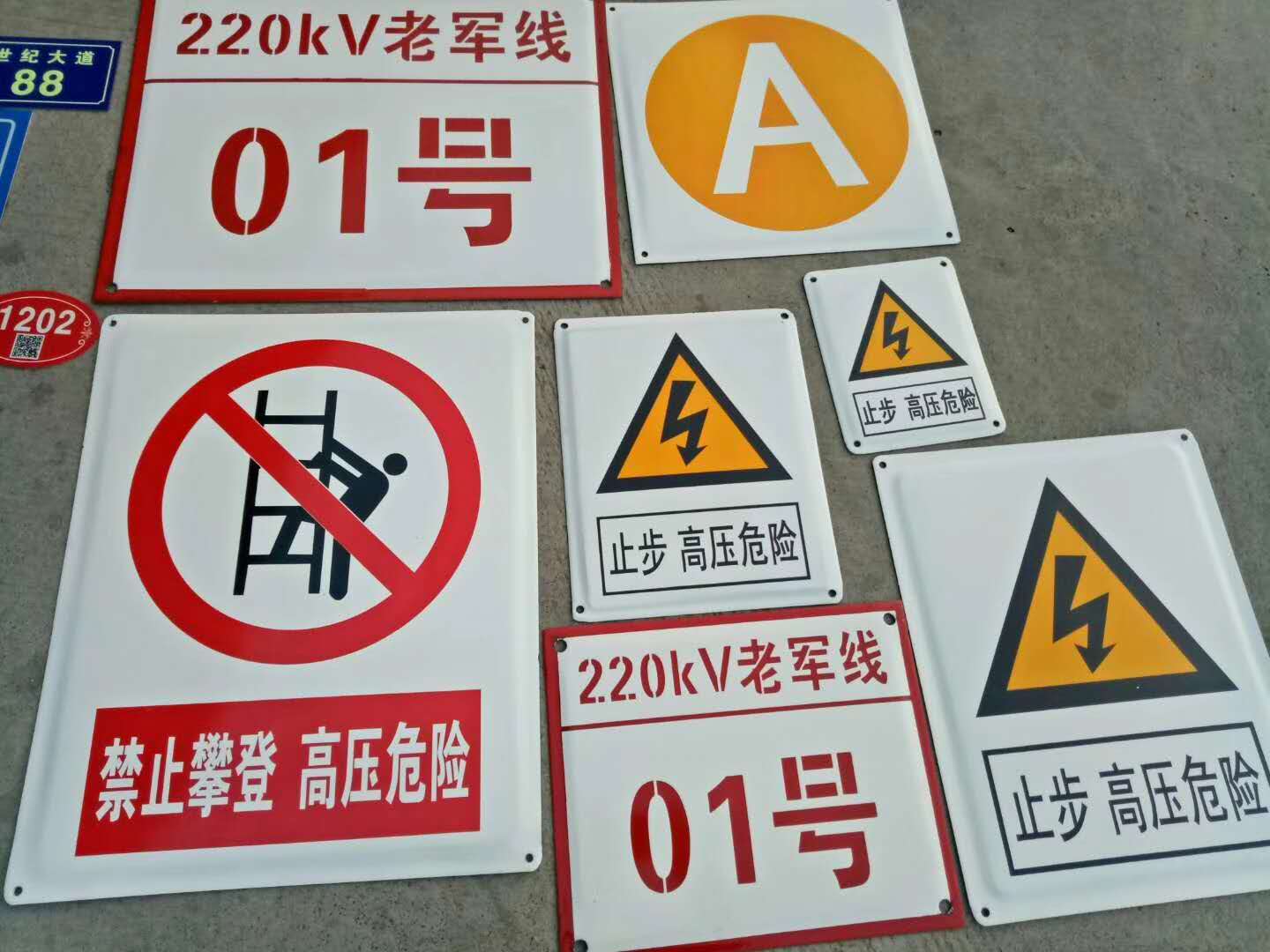 悦明电力标识牌 线路牌 塔路牌 相序牌 警示牌厂家定做 量大优惠