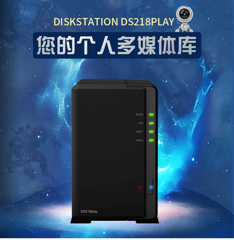 Synology群晖DS218PLAY 2盘位NAS 家庭，中小企业数据资料存储 