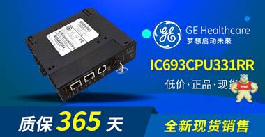 GE 正品优惠 IC693CPU331RR 