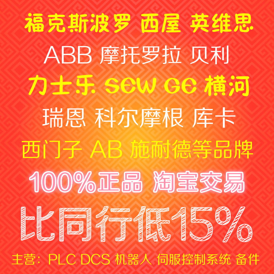 品牌自营 原装正品 现货 包邮 议价RYS401S3-VSS 本特利,横河,西屋,GE,ABB