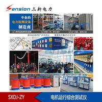 电机运行综合测试仪