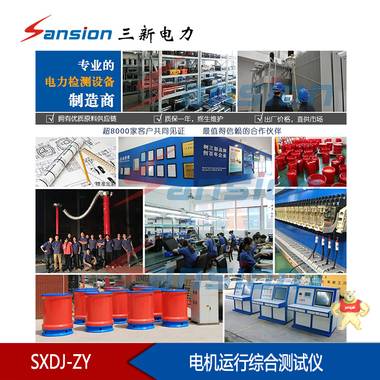 电机运行综合测试仪 电机综合测试台,电机综合试验台,电机综合检测台