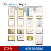 电机运行综合测试仪