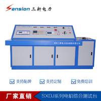 电机综合测试台 性能稳定 厂家定制 支持贴牌 免费培训