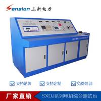 电机综合测试台 性能稳定 厂家定制 支持贴牌 免费培训