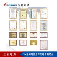 高低压开关综合测试台