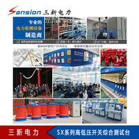高低压开关综合测试台