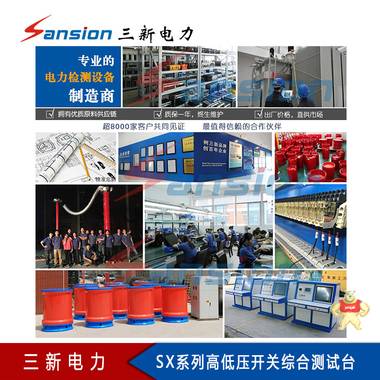 高低压开关综合测试台 高低压开关综合测试仪,高压开关测试仪,低压开关测试仪