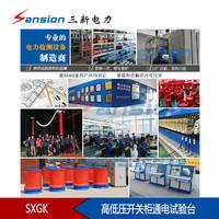高低压开关柜通电试验台