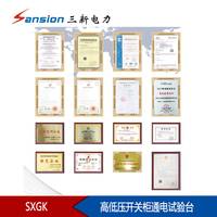 高低压开关柜通电试验台