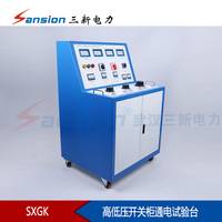 高低压开关柜通电试验台
