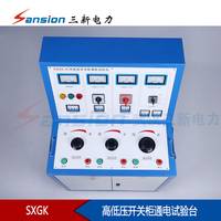 高低压开关柜通电试验台