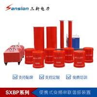 便携式串联谐振试验成套装置 高压耐压设备