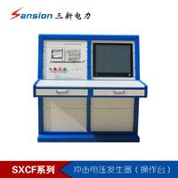 SXCF冲击电压发生器试验成套装置 厂家定制 支持贴牌 免费培训