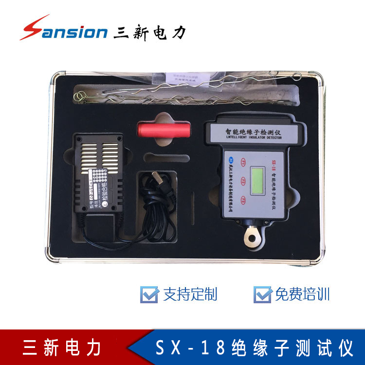 智能绝缘子测试仪/绝缘子零值检测设备
