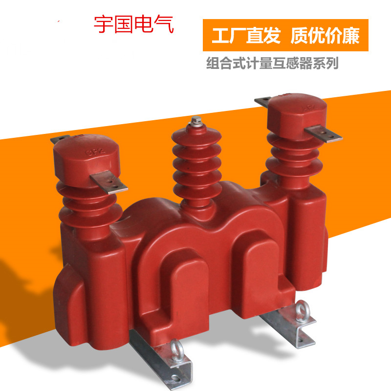 贵阳户外干式两元件三相三线10kv高压电力计量箱JLSZV-10W组合互感器