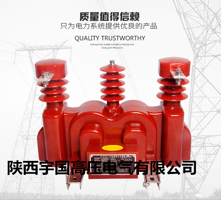 贵阳户外干式两元件三相三线10kv高压电力计量箱JLSZV-10W组合互感器