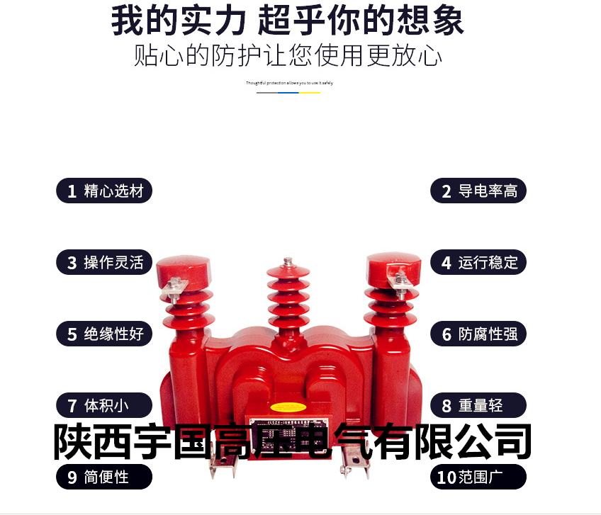 贵阳户外干式两元件三相三线10kv高压电力计量箱JLSZV-10W组合互感器