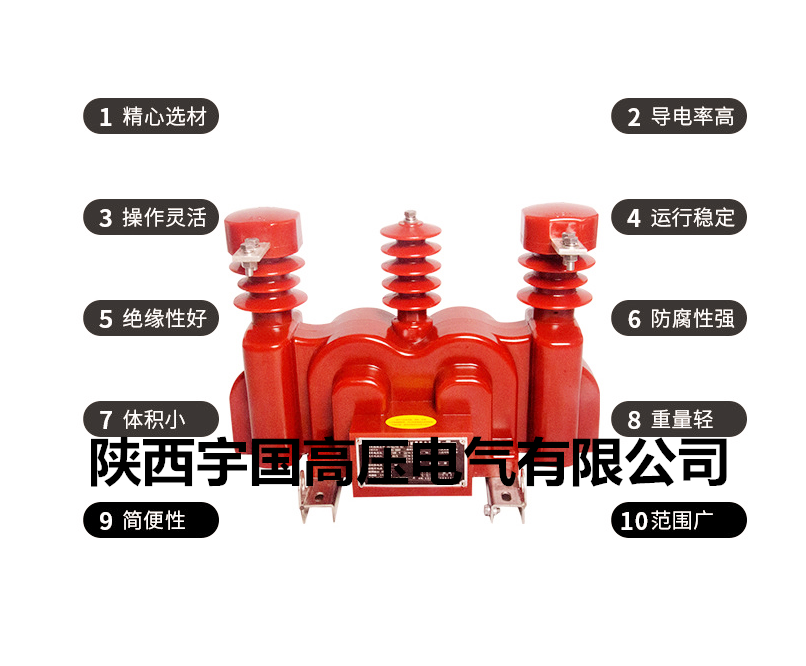 贵阳户外干式两元件三相三线10kv高压电力计量箱JLSZV-10W组合互感器