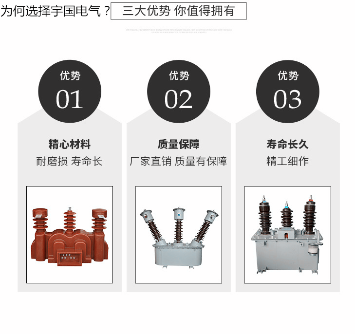 贵阳户外干式两元件三相三线10kv高压电力计量箱JLSZV-10W组合互感器