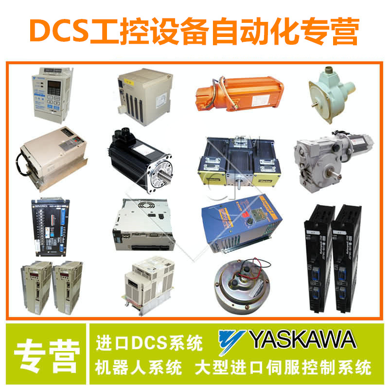 YASKAWA  ETC619290-S2017  重视诚信 进口,现货,原装,包邮,质保一年