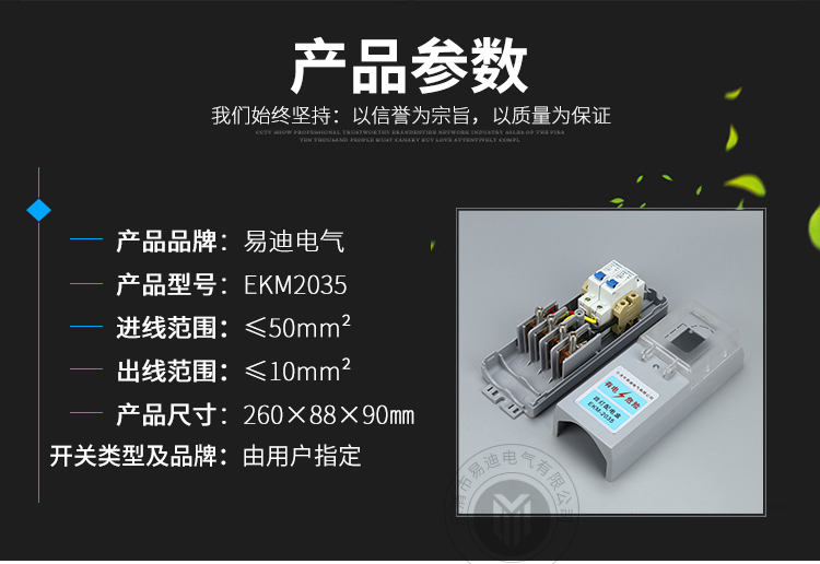 易迪电气生产路灯配电盒 路灯接线盒 灯杆接线盒 空开保护盒EKM2035