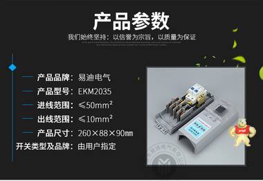易迪电气生产路灯配电盒 路灯接线盒 灯杆接线盒 空开保护盒EKM2035 路灯配电盒,路灯接线盒,灯杆接线盒,EKM2035,空开保护盒