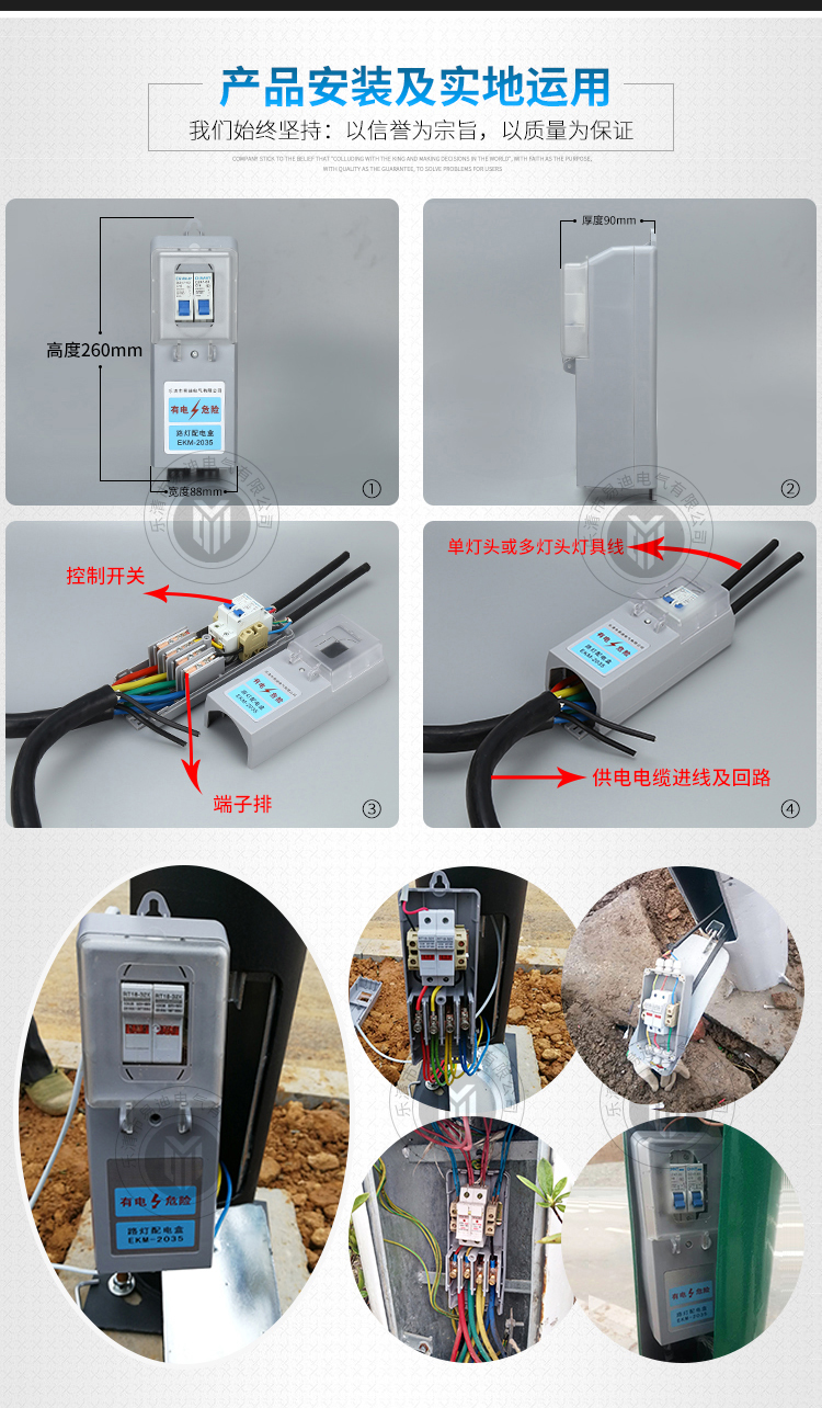 易迪电气生产路灯配电盒路灯接线盒灯杆接线盒空开保护盒EKM2035路灯配电盒,路灯接线盒,灯杆接线盒,EKM2035,空开保护盒