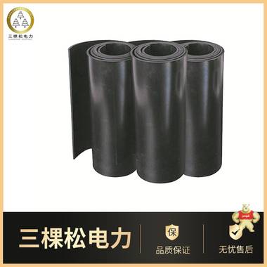三棵松电力 绝缘橡胶板公司 绝缘地胶垫 绝缘地胶厂家 