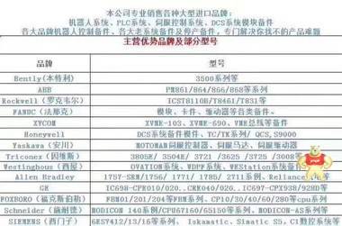 [自营旗舰]正品原装进口 现货 海外直采 各大系统 备件仓库现货140CRA31908C AB,ABB,HIMA,电机,模块