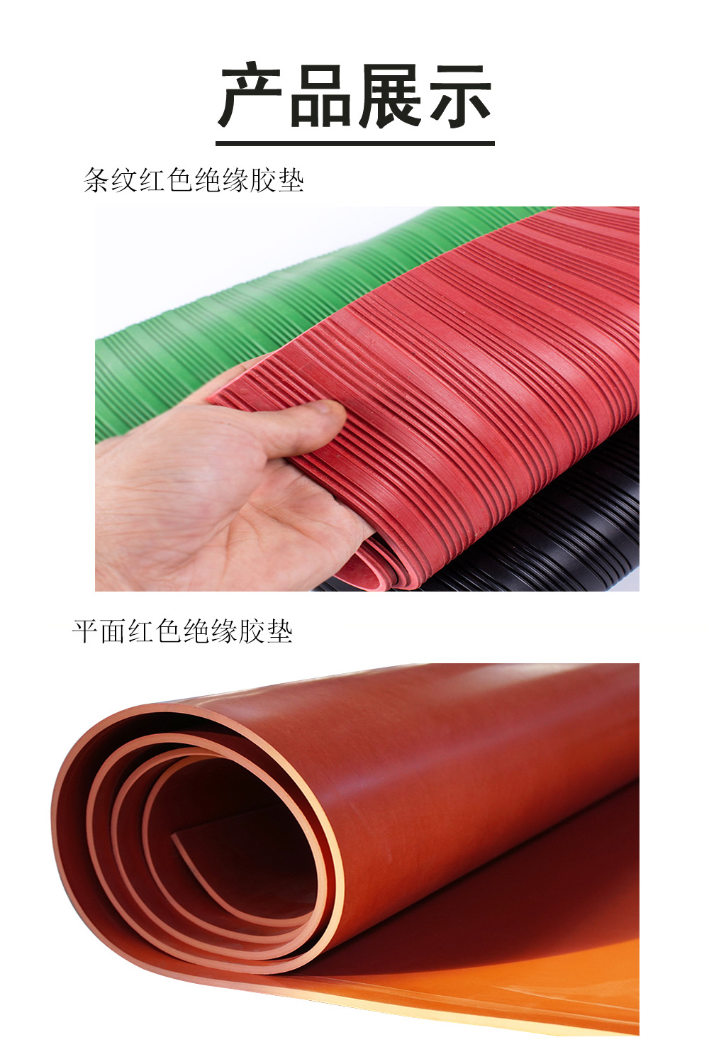三棵松电力 绝缘橡胶垫生产 绿色绝缘胶垫 高压测试绝缘胶垫厂家 