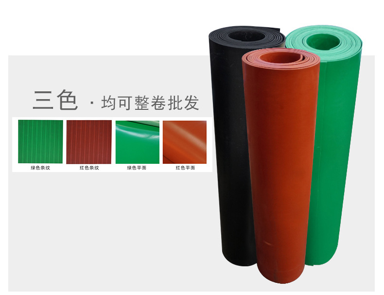 三棵松电力 绝缘橡胶垫生产 绿色绝缘胶垫 高压测试绝缘胶垫厂家 