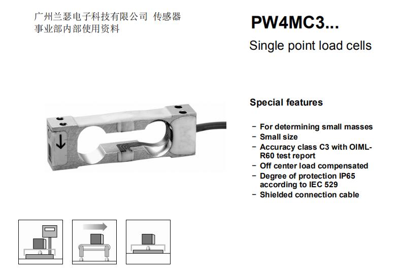 原装德国HBM PW4MC3MR/2KG称重传感器进口 