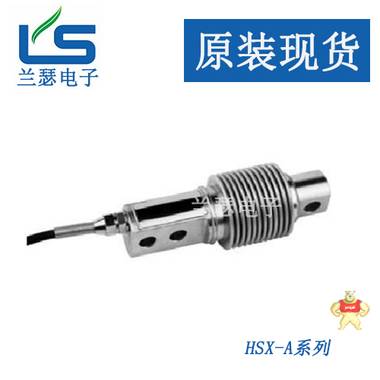 美国Suncells、MKcells以及中国柯力SBJ-A-2T称重传感器 