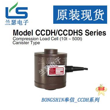 CRC-300kg原装进口韩国bongshin传感器 