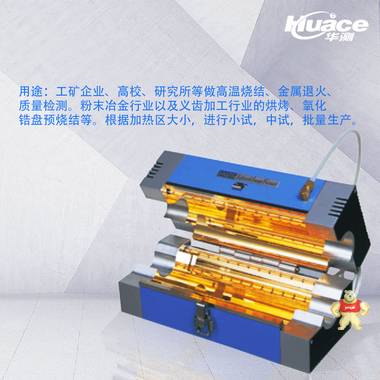 北京華測HCGL-1000高溫管式爐 高溫管式爐,紅外鏡面反射爐,高溫快速爐,高溫管式爐,馬弗爐