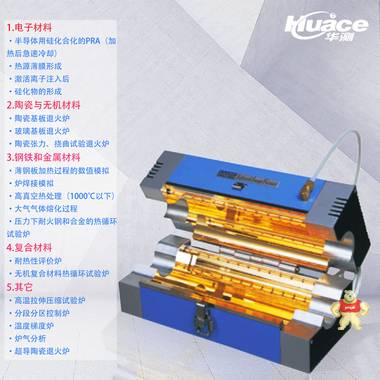 北京華測HCGL-1000高溫管式爐 高溫管式爐,紅外鏡面反射爐,高溫快速爐,高溫管式爐,馬弗爐