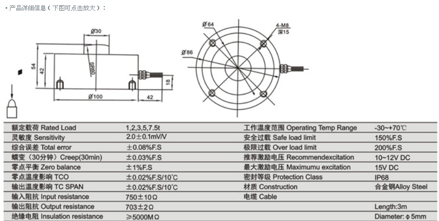 美国Suncells、MKcells以及中国柯力YBS-A-2t称重传感器 