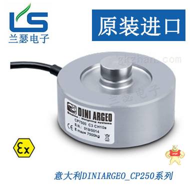 意大利DINI ARGEO稱重傳感器CP系列，地上衡，配料秤傳感器 