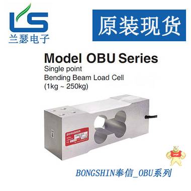 原装进口OBU-100kg韩国bongshin传感器 