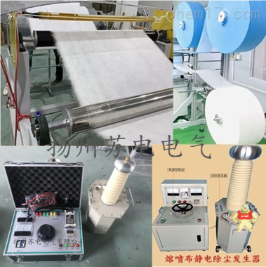 熔噴布靜電駐極機 熔噴布靜電駐極專用機 駐極 靜電駐極棒 熔噴布駐電極高壓靜電發(fā)生器 熔噴布靜電發(fā)生器廠家 揚州蘇電 熔噴布靜電駐極機,熔噴布靜電駐極專用機,熔噴布高壓靜電發(fā)生器,熔噴布靜電發(fā)生器